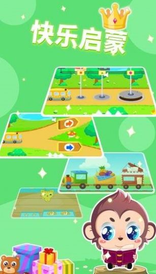 儿童益智思维启蒙 v2.0