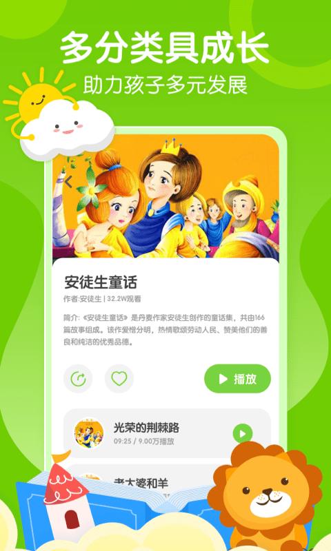 小步早教app官方版  v4.0.3