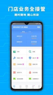 爱车店app官方下载苹果版 截图1
