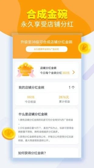 夫妻大排档游戏福利领红包版  v3.3.2