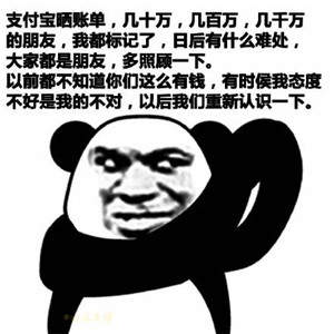 2021看完年度账单的我表情包 1.0