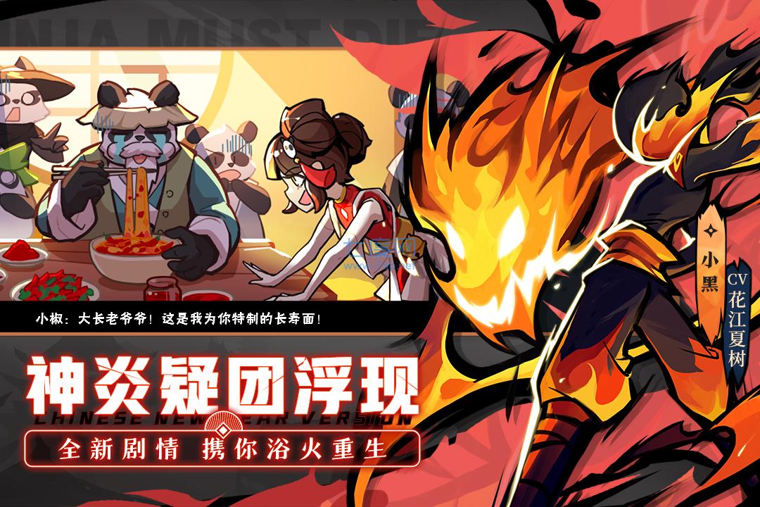 忍者必须死3官网版 1.0.149