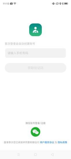 和御出行 v2.0.2
