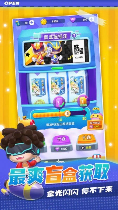 最强潮玩团 v1.0