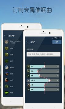 静心白噪声