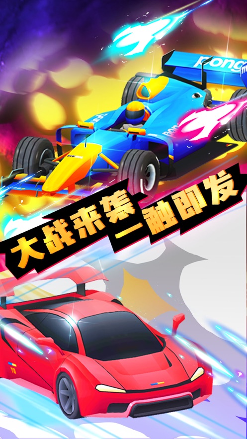 我爱飞车免费金币游戏下载  v3.5.1