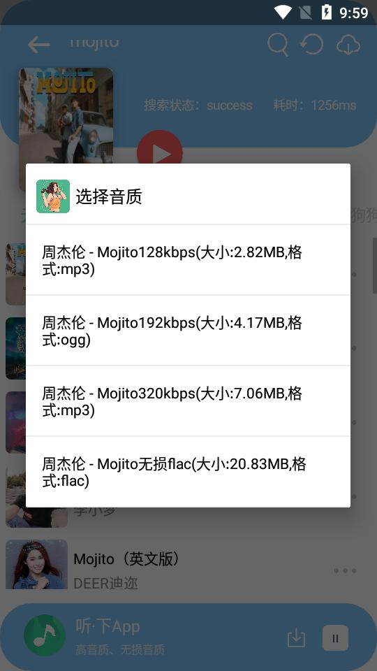 听下音乐1.5.6