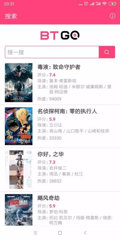 BT磁力狗  v2.3.0