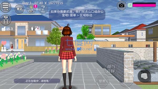 真正的樱校联机版