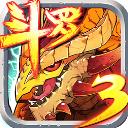 斗罗大陆3龙王传说单机版内置修改器