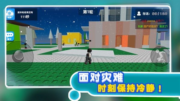 自然灾难模拟器免广告 v1.1.5