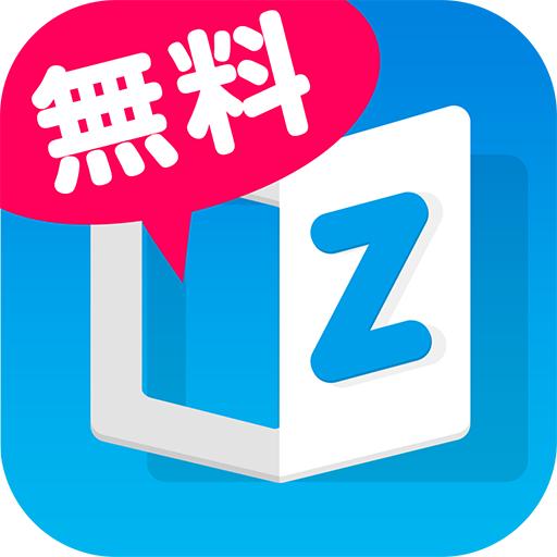 漫画图书馆Z