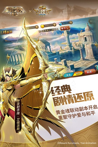 圣斗士星矢重生 v5.2.0
