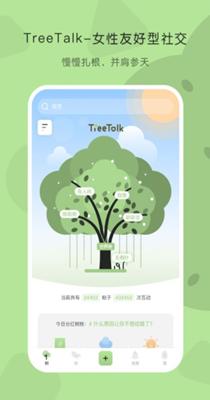 TreeTalk社交.png