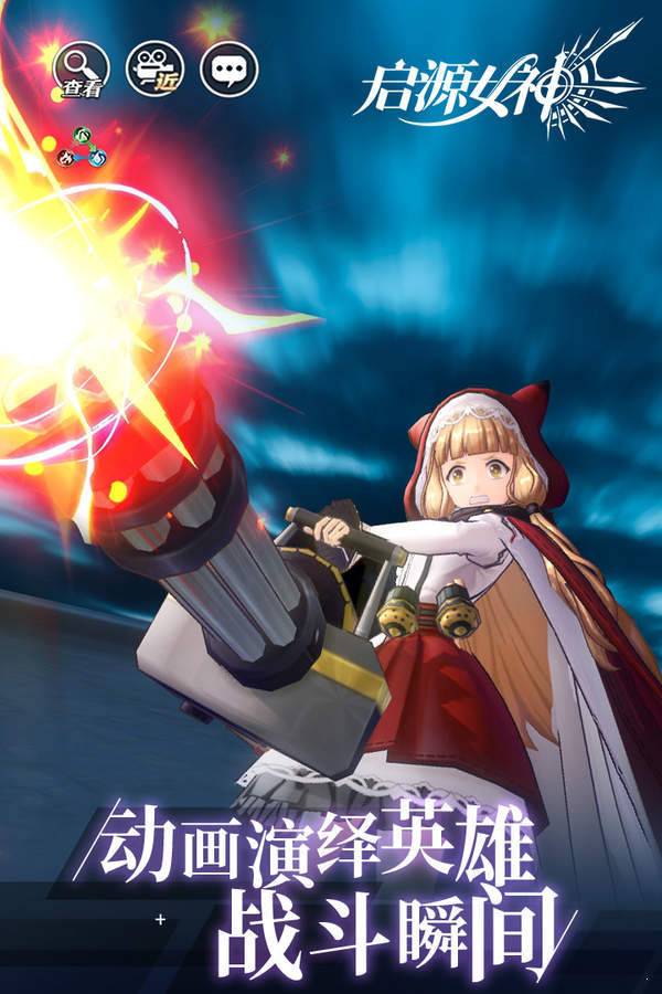 启源女神 v1.7.4