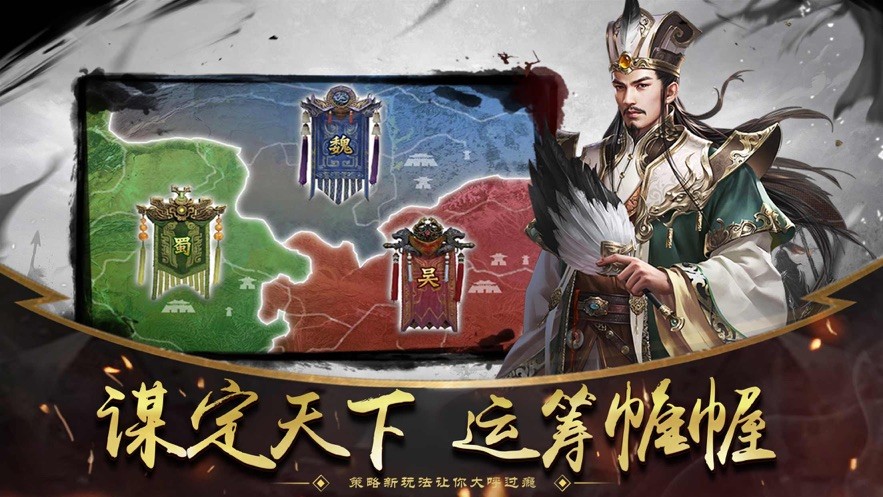 三国群雄乱世征战手游  V 1.1