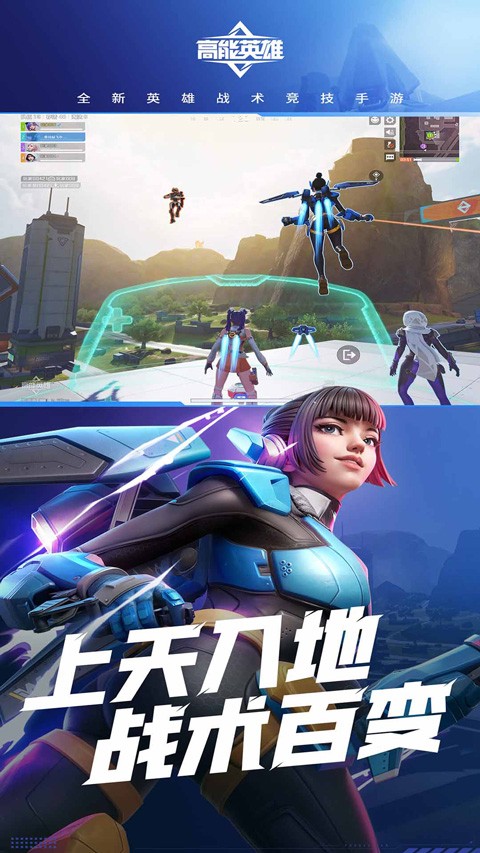 高能英雄云游戏完整版 v5.0.0.3990204