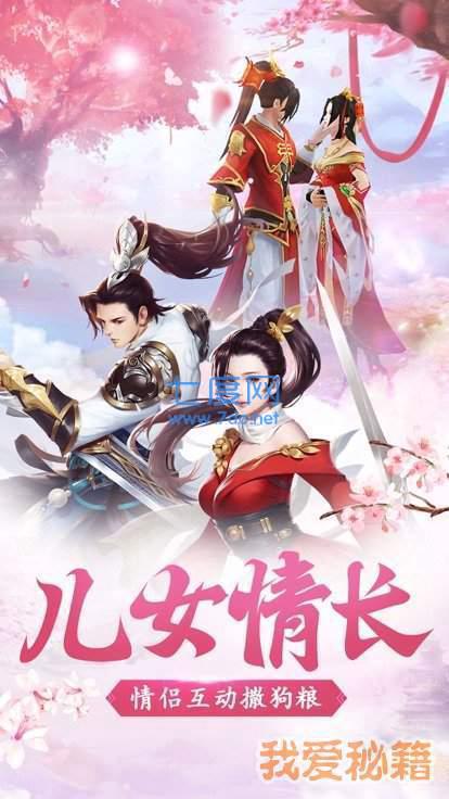 大道修仙行红包版