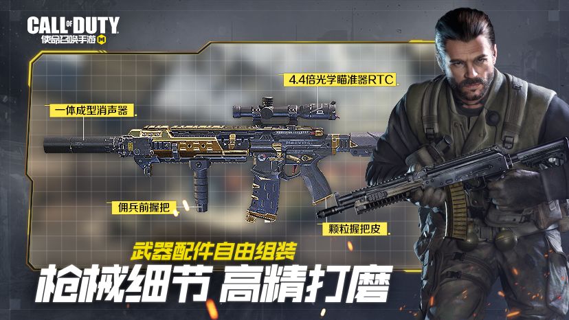 使命召唤手游 中文国际服 v3.1.5