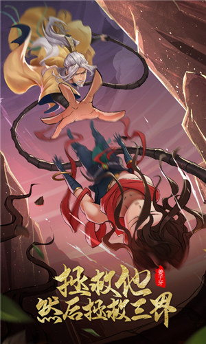 少年御灵师手游下载