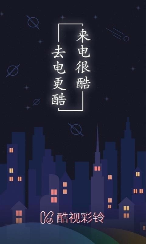 酷视彩铃 2020-05-20 11:14