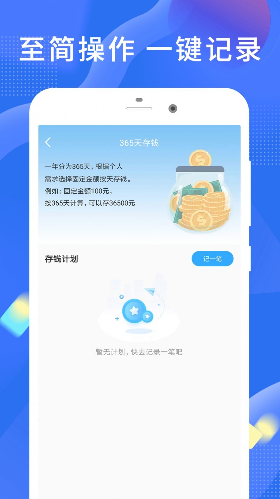 趣存  v1.0.0