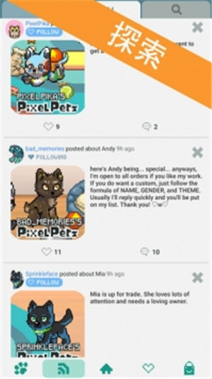 像素萌宠最新版 v5.4.3