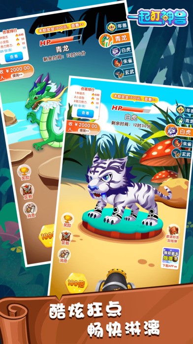 都来打神兽红包版  v1.0