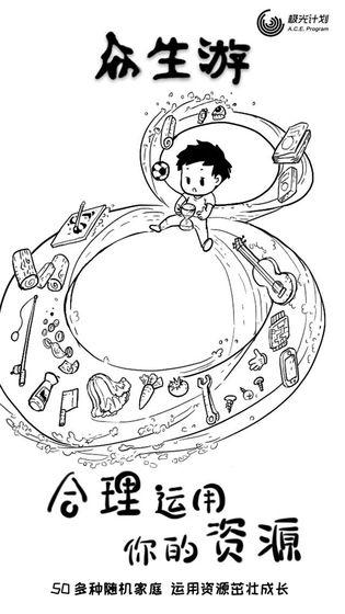 众生游 旧版 v3.0.5