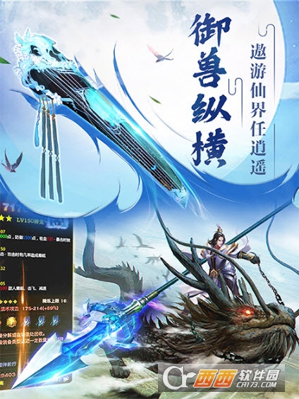 灵霄修真果盘版 v4.0.0安卓版