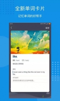 每日英语听力 v2.0.5