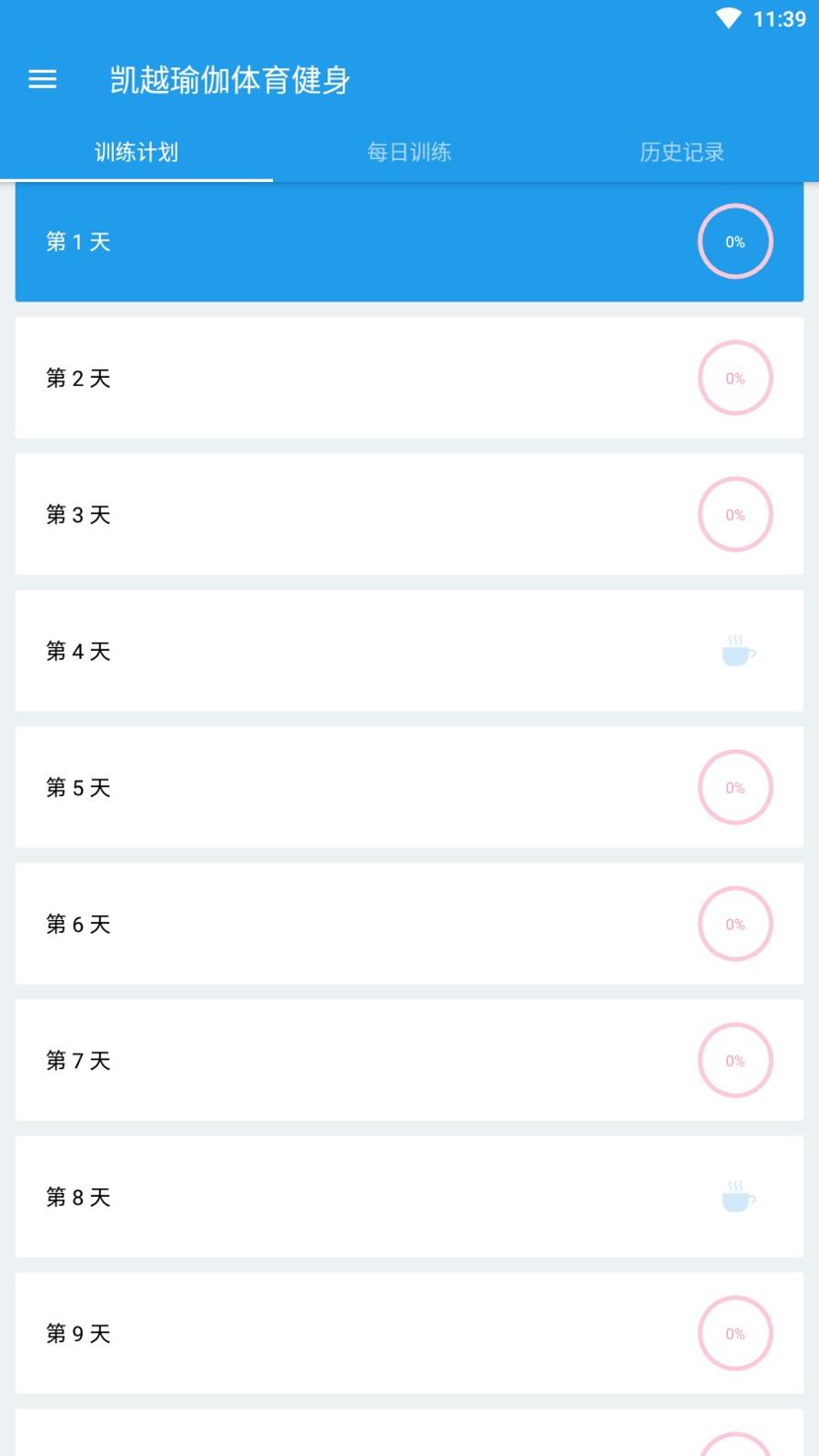 凯越瑜伽体育健身