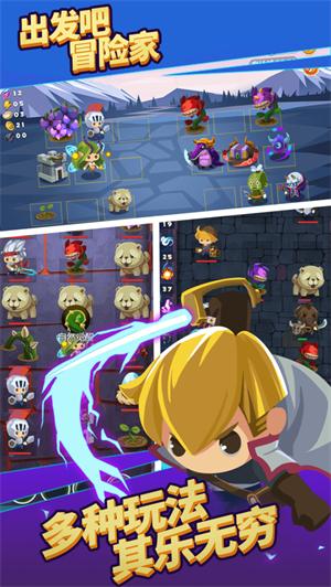 出发吧冒险家解锁版无限钻石 v4.0.3