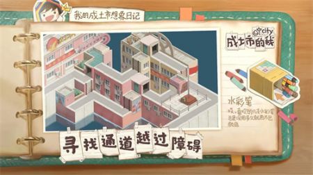 成土市的我 2024最新版 v3.2.5