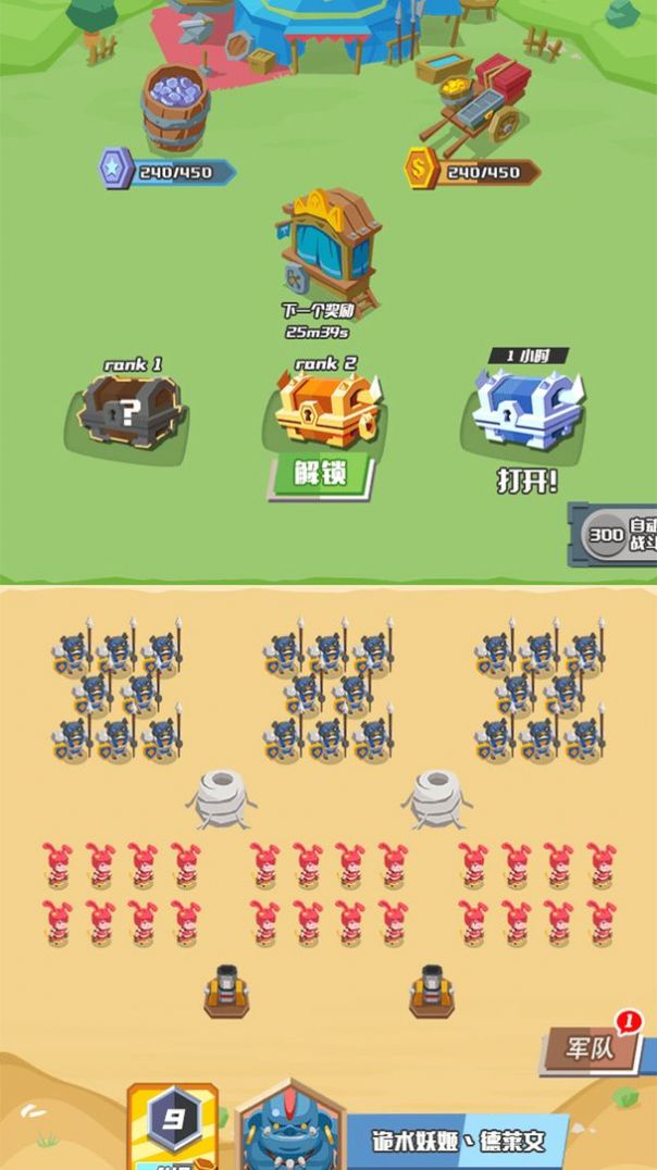 哒啦啦战争游戏官方版  v4.5.2