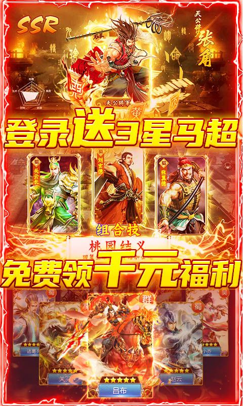 龙战于野潜龙勿用手游官方测试版图片1