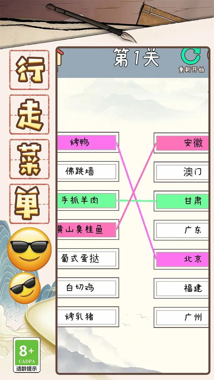 成语大咖  v1.0.0113