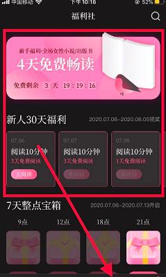 红袖添香小说网