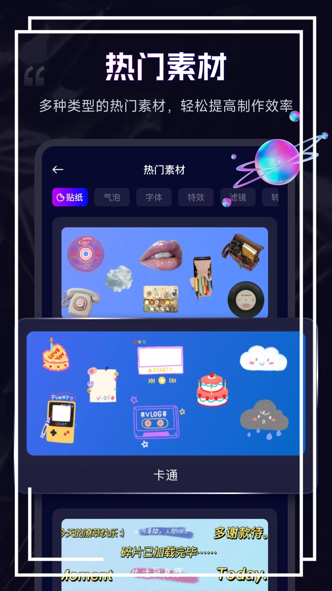 剪辑魔法师 v1.6.0.0