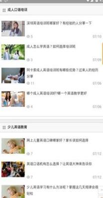 学无涯英语 v2.1.0