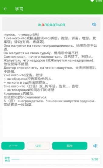 喀秋莎背词 2020-08-14 08:41