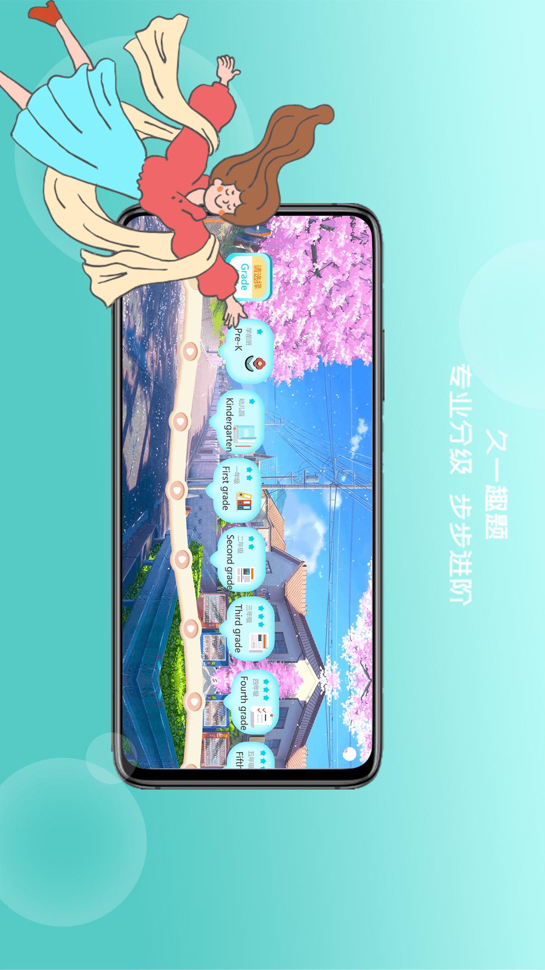 久一趣题app手机版图片1