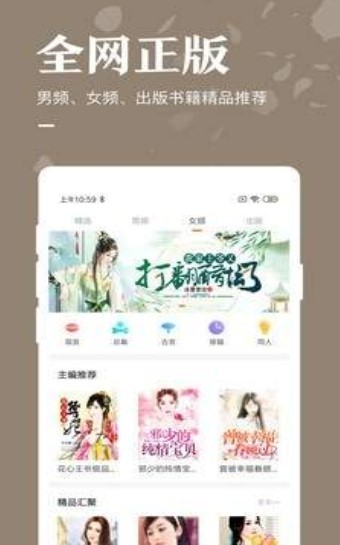 趣看小说 2020-08-14 15:56