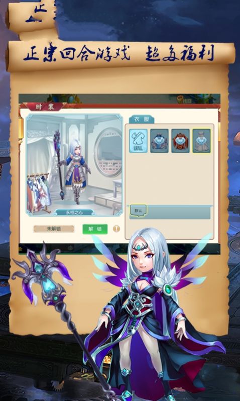 梦战聊斋手游官方安卓版  v5.1.2