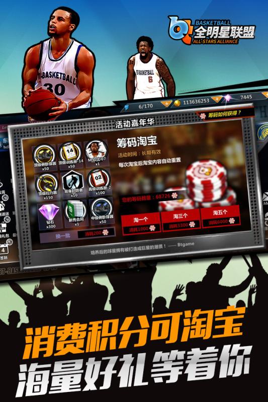 全明星联盟 v3.2.5