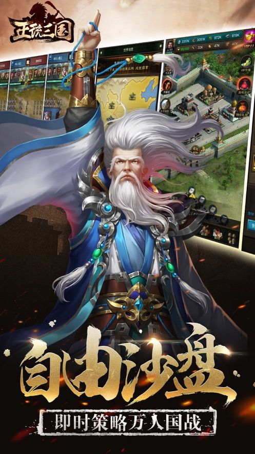 正统三国手游官方九游版下载地址  v4.5.1