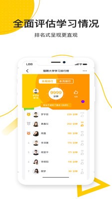 乐班班旗舰版  v1.27.0