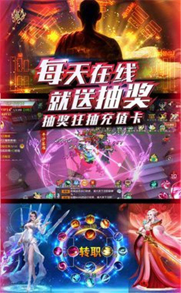 仙域无双红包版 v1.0