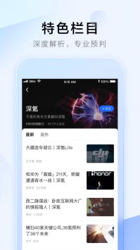 36氪手机版 v3.0.5