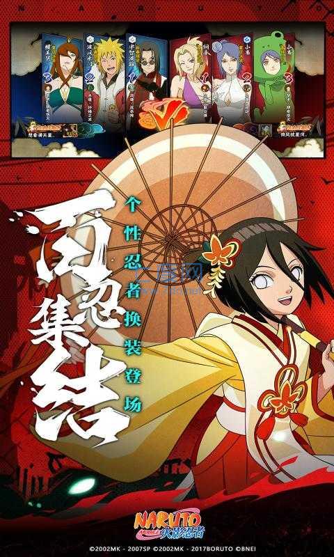 火影忍者破解版免费